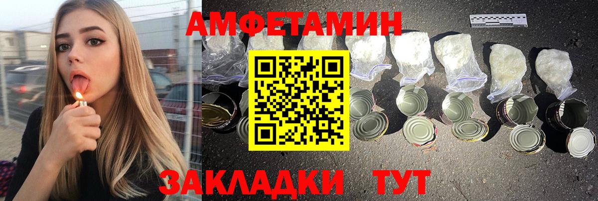 Amphetamine VHQ Борзя