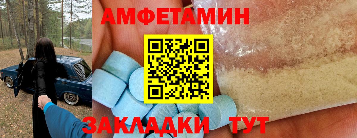 Amphetamine Розовый  АМФЕТАМИН  Амфетамин  Вход с VPN  Борзя 