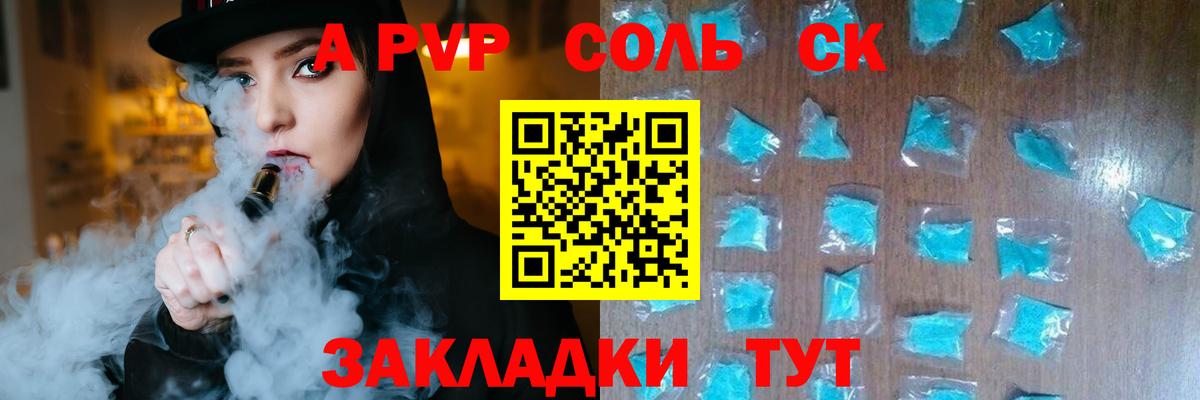 Борзя  A-PVP кристаллы  A-PVP Соль  APVP крисы CK  Вход с VPN 