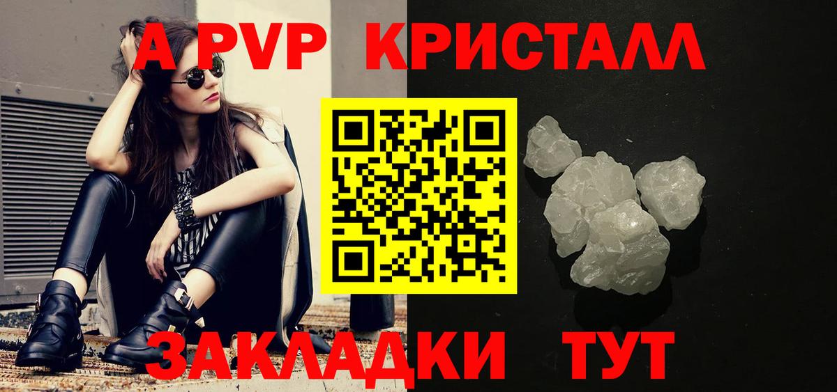 A-PVP мука Борзя