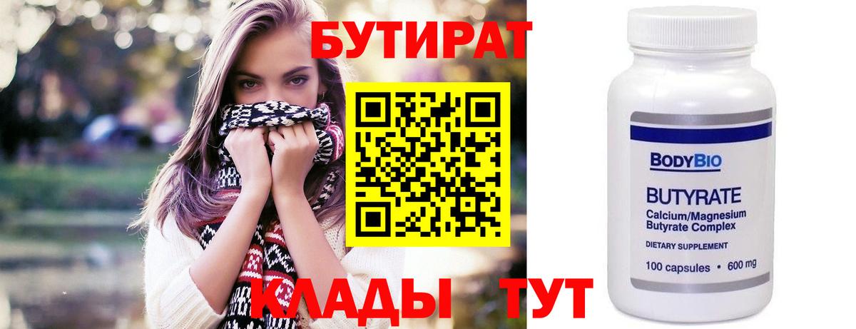 Бутират GHB Борзя