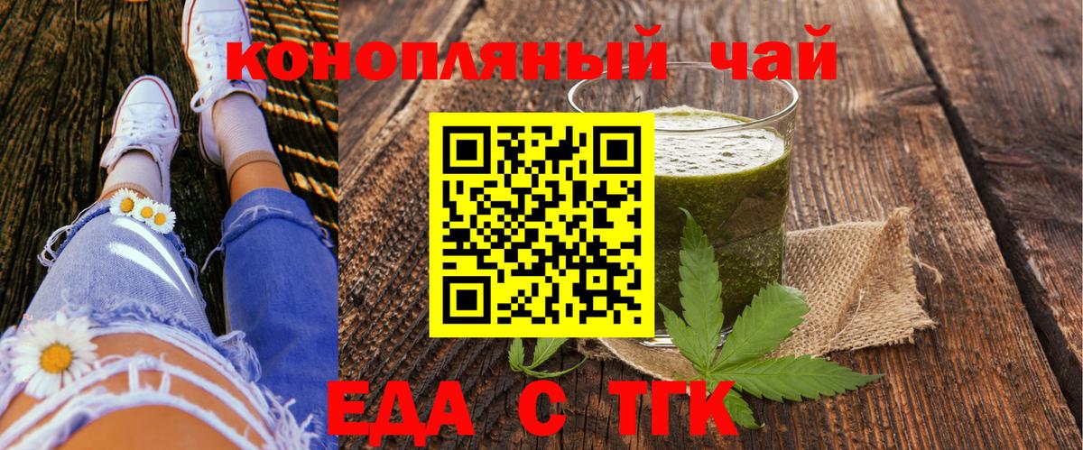 Борзя  Еда ТГК конопля  Вход с VPN 