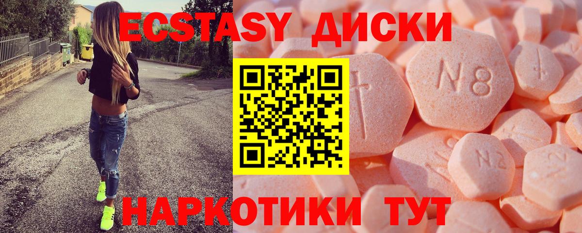 Ecstasy таблы  Экстази Дубай  МЕГА ссылка  ЭКСТАЗИ  Вход с VPN  Борзя 