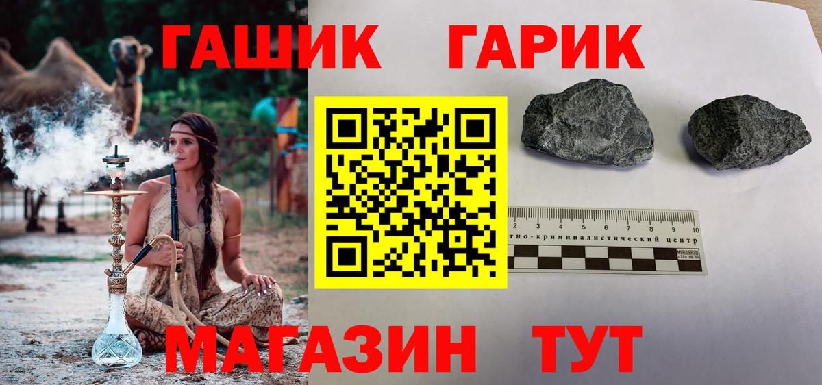Борзя  ГАШИШ 40% ТГК  Вход с VPN 
