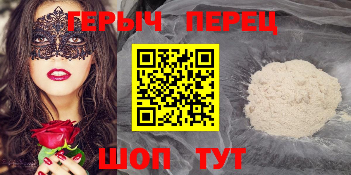 Борзя  Героин гречка  Вход с VPN 