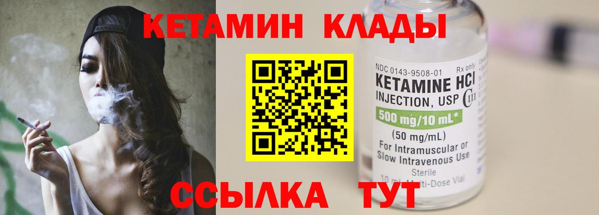 Борзя  Кетамин ketamine  Вход с VPN 