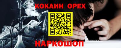 кокаин Чебаркуль