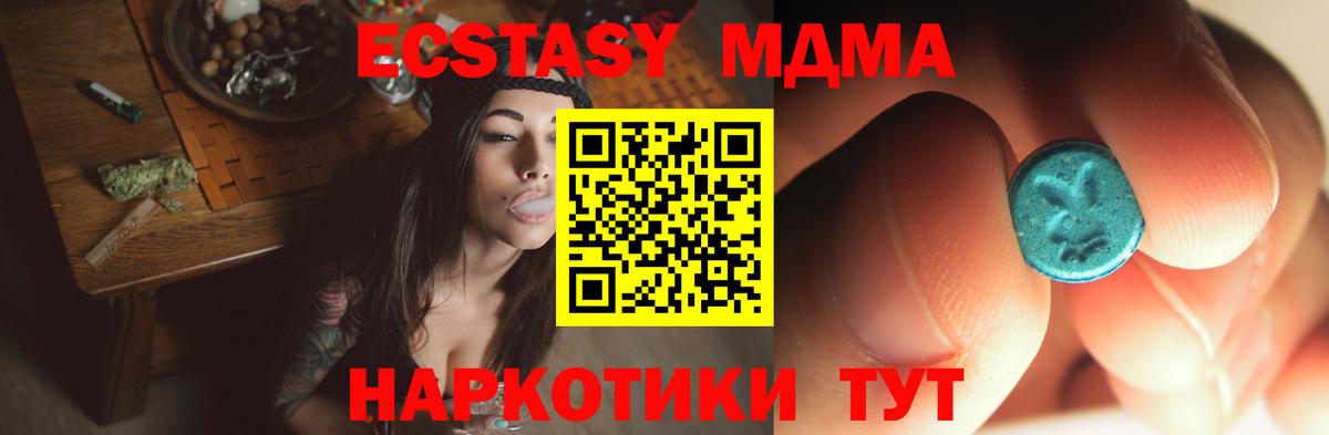 Борзя  MDMA crystal  MDMA  Вход с VPN  MDMA Molly 