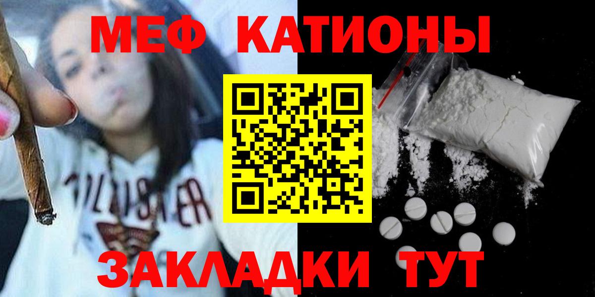 Мефедрон  МЯУ-МЯУ 4 MMC  Меф мука  МЯУ-МЯУ  Борзя  Вход с VPN 