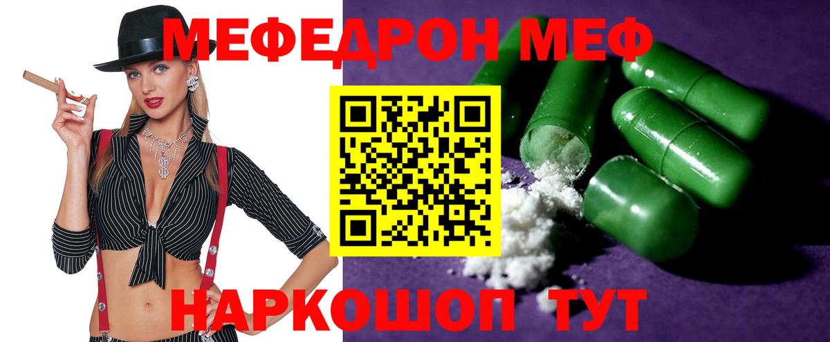 МЕФ кристаллы Борзя
