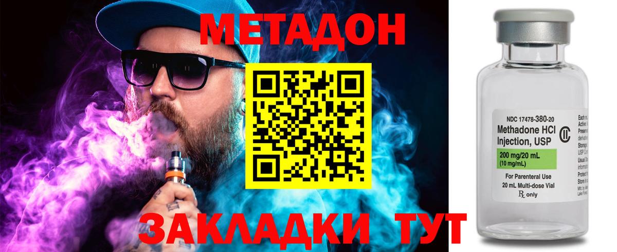 Метадон мёд  блэк спрут ссылка  Метадон methadone  Борзя  Вход с VPN 
