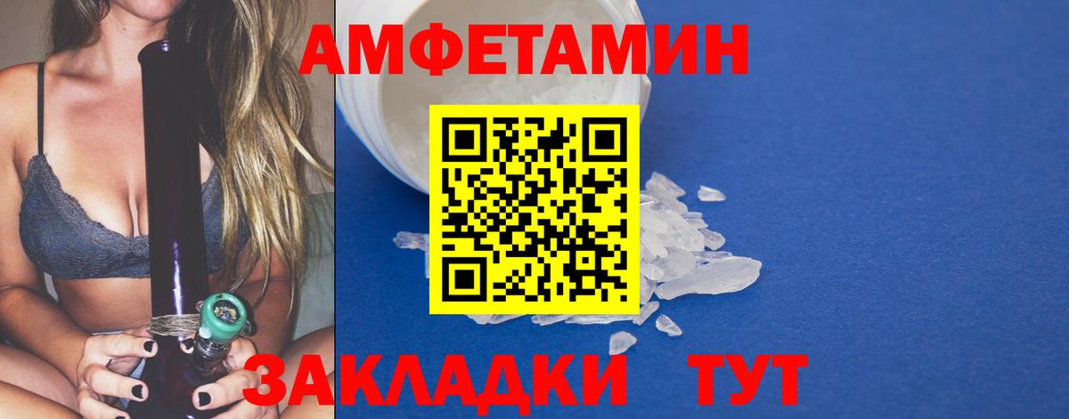 Метамфетамин  Вход с VPN  Борзя  МЕТАМФЕТАМИН мет 