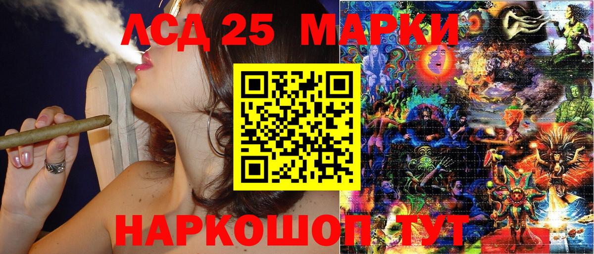 Наркотические марки 1500мкг Борзя