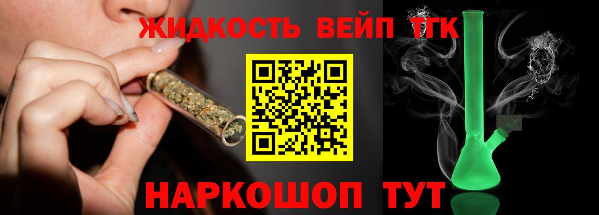 Дистиллят ТГК гашишное масло Борзя